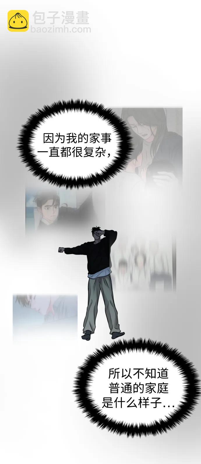 🍱随便的校园恋爱 第48话 第6页