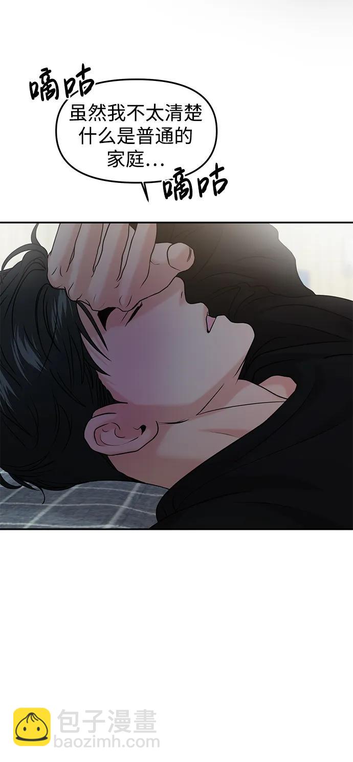 🍱随便的校园恋爱 第48话 第7页