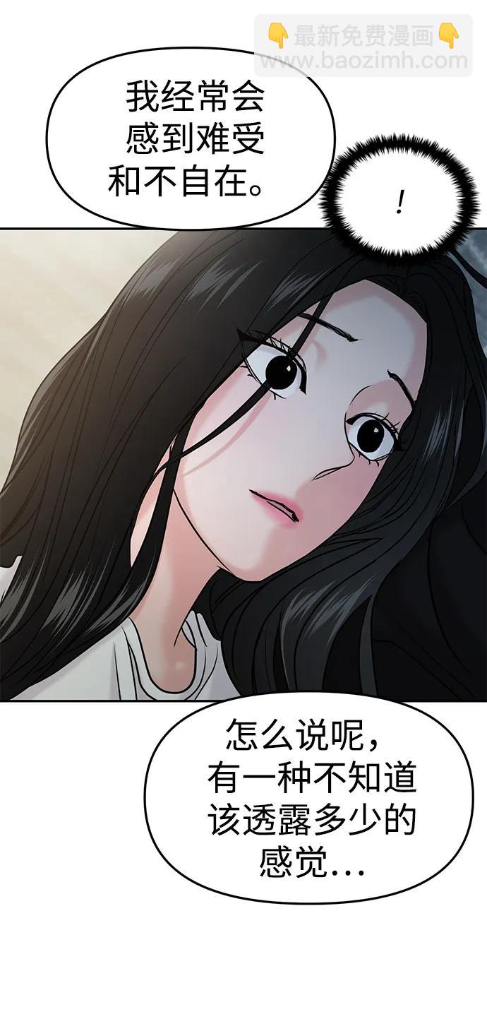 🍱随便的校园恋爱 第48话 第9页