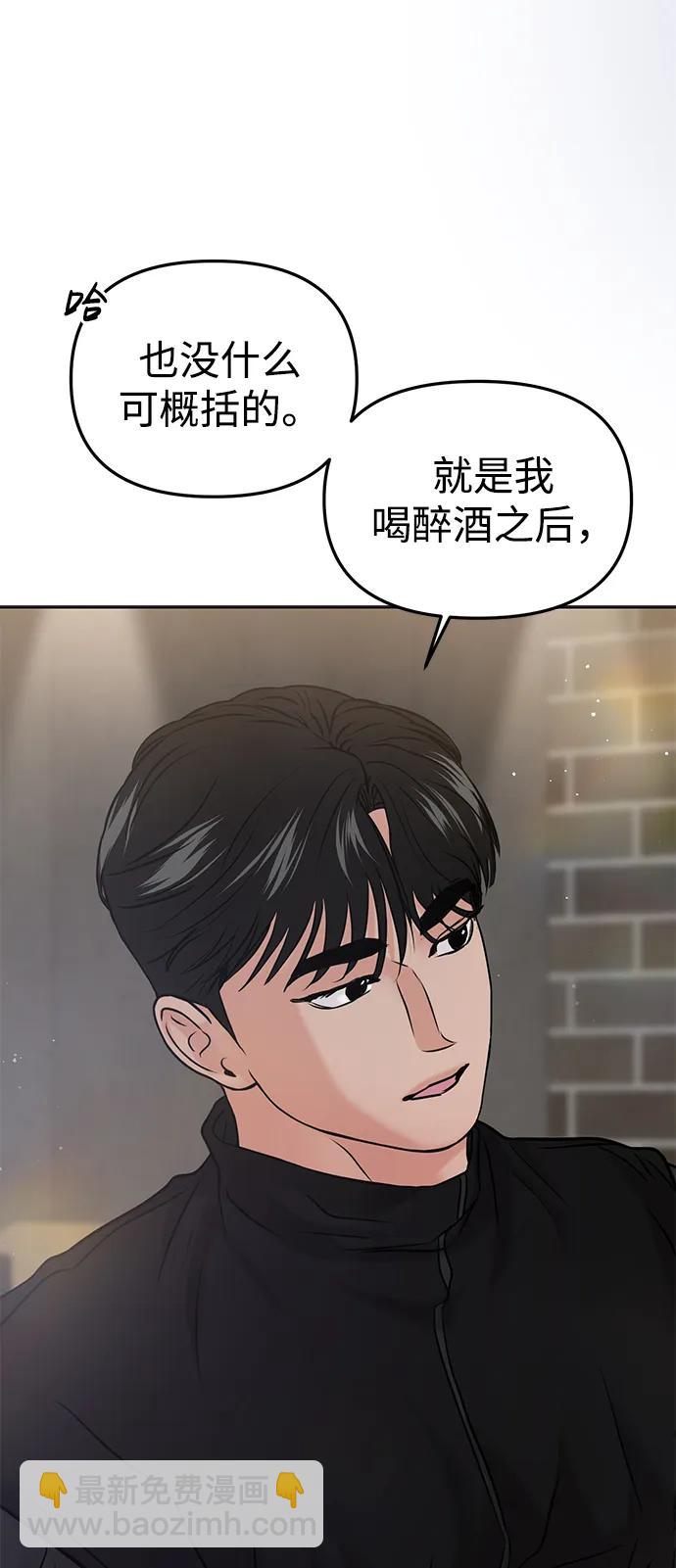 🍱随便的校园恋爱 第50话 第15页