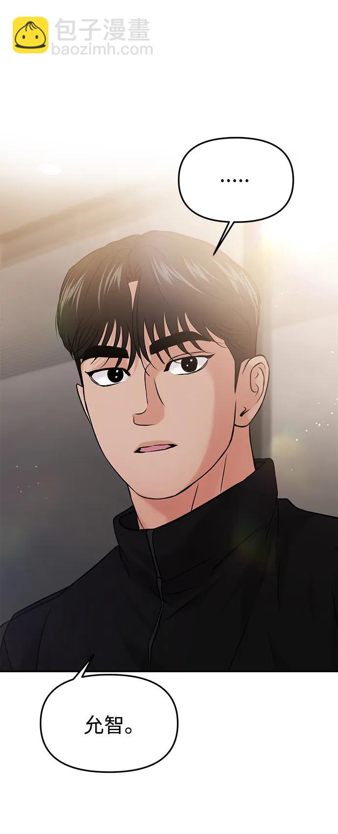 🍱随便的校园恋爱 第50话 第33页
