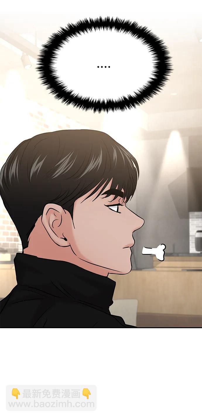 🍱随便的校园恋爱 第50话 第38页