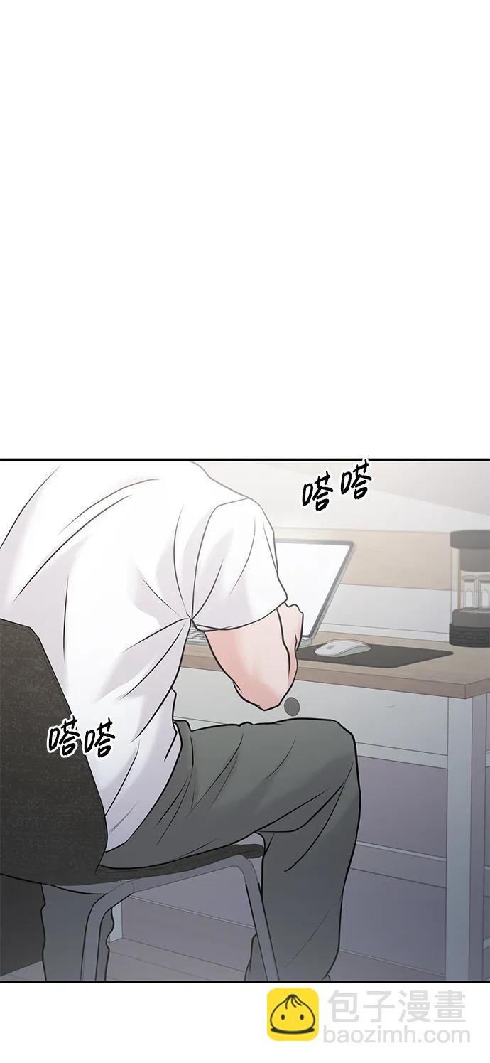 🍱随便的校园恋爱 第50话 第41页