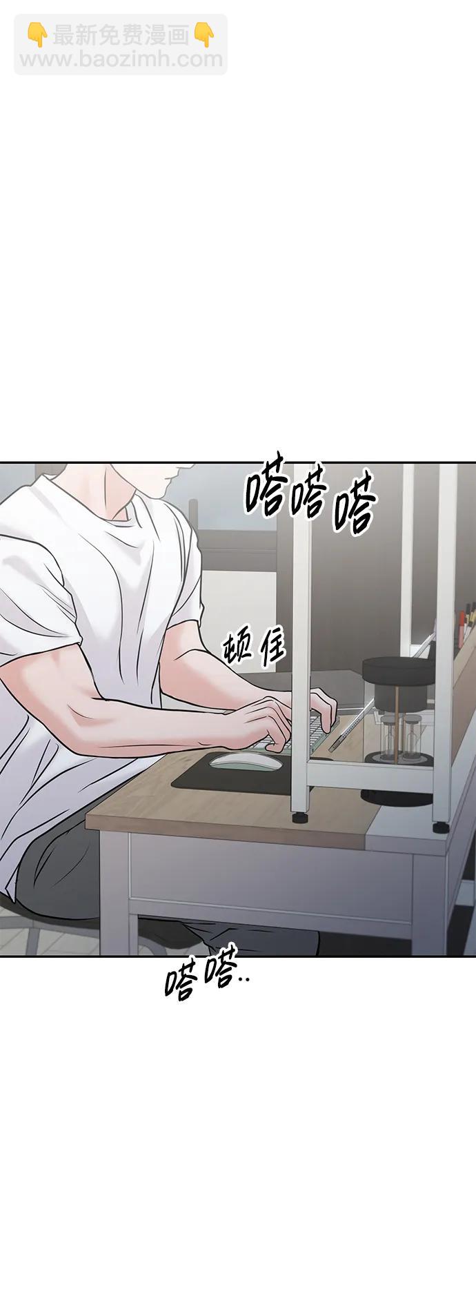 🍱随便的校园恋爱 第50话 第42页