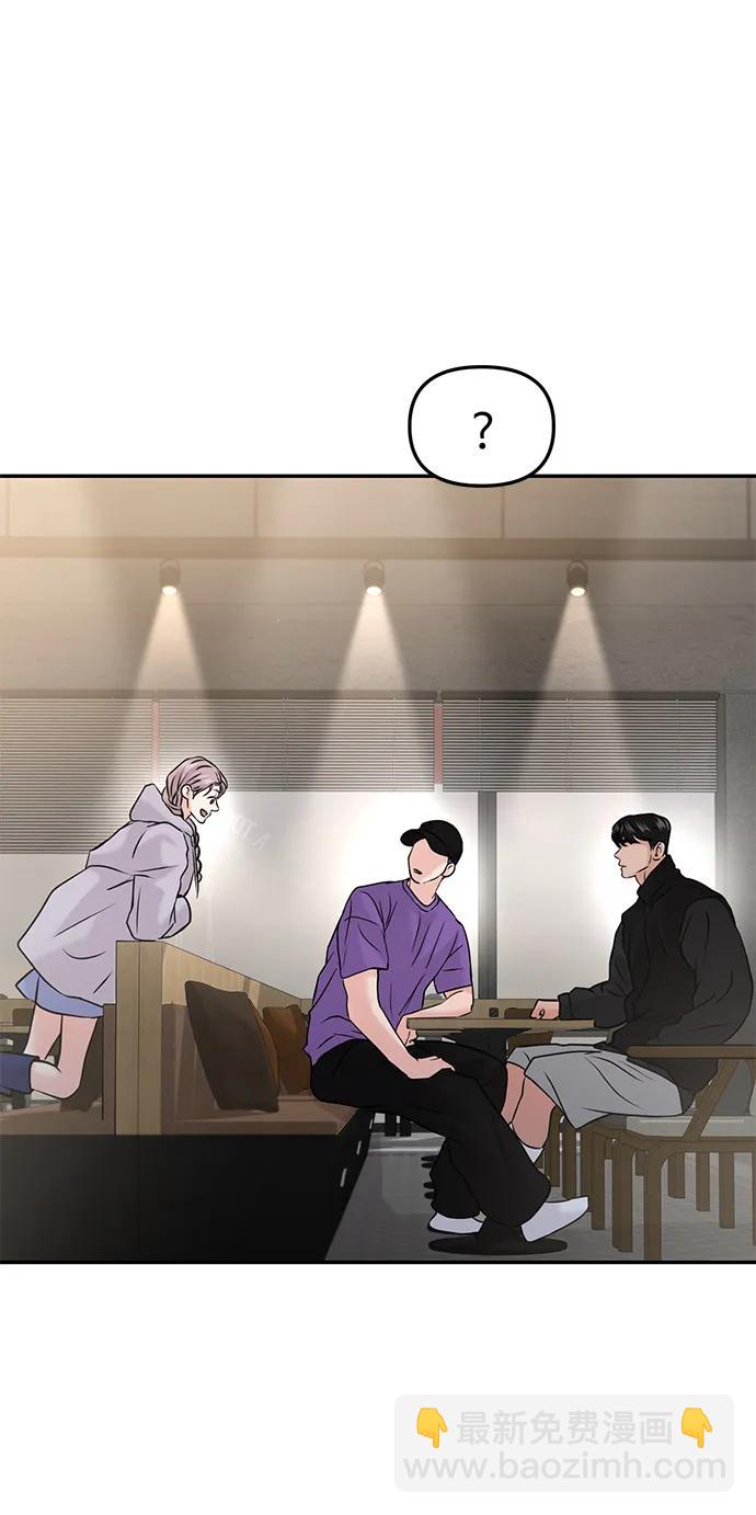 🍱随便的校园恋爱 第50话 第5页