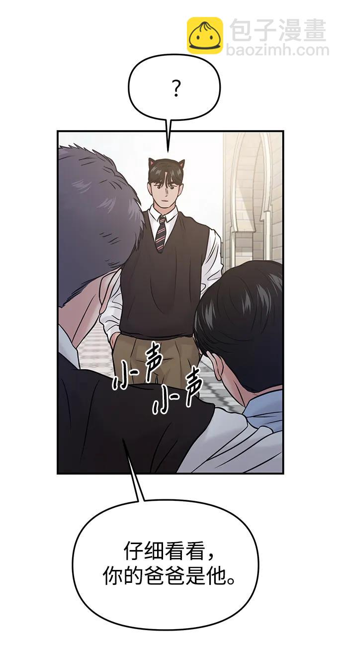 🍱随便的校园恋爱 第52话 第10页