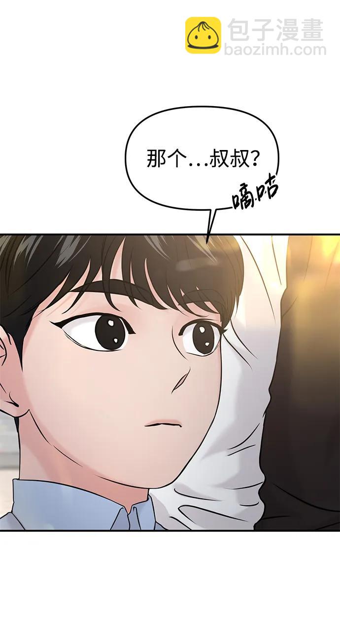 🍱随便的校园恋爱 第52话 第11页
