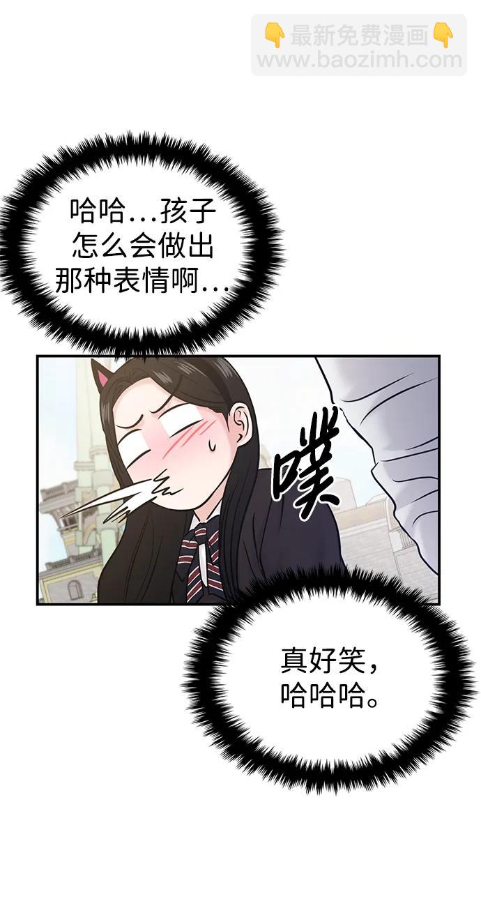 🍱随便的校园恋爱 第52话 第13页