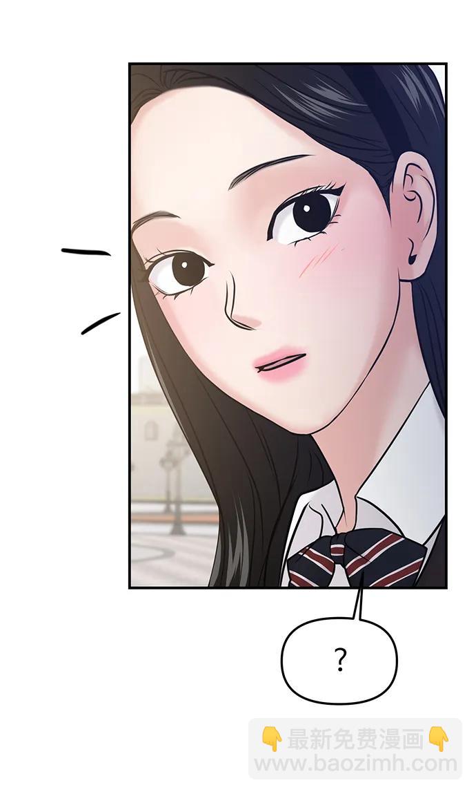 🍱随便的校园恋爱 第52话 第14页