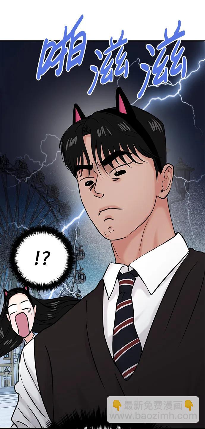 🍱随便的校园恋爱 第52话 第15页