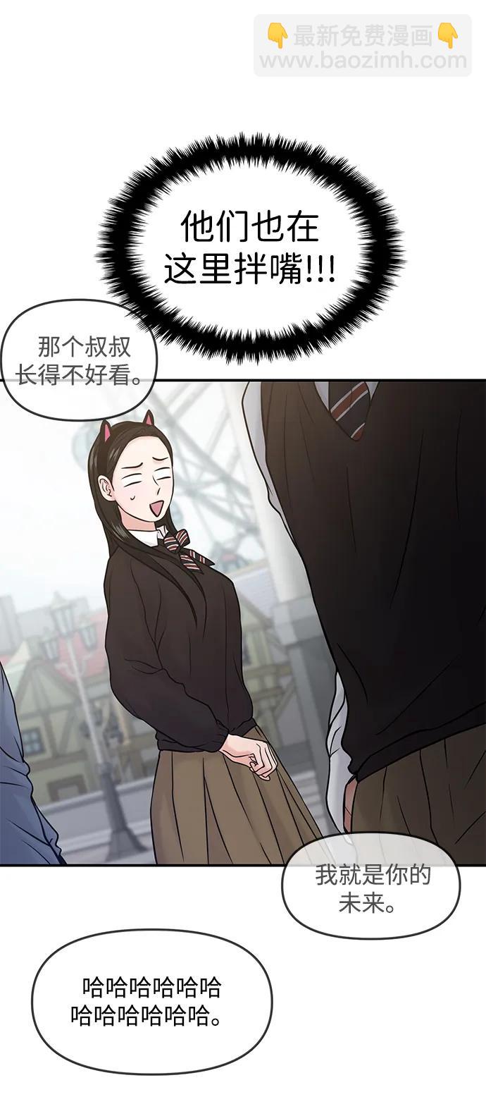 🍱随便的校园恋爱 第52话 第18页