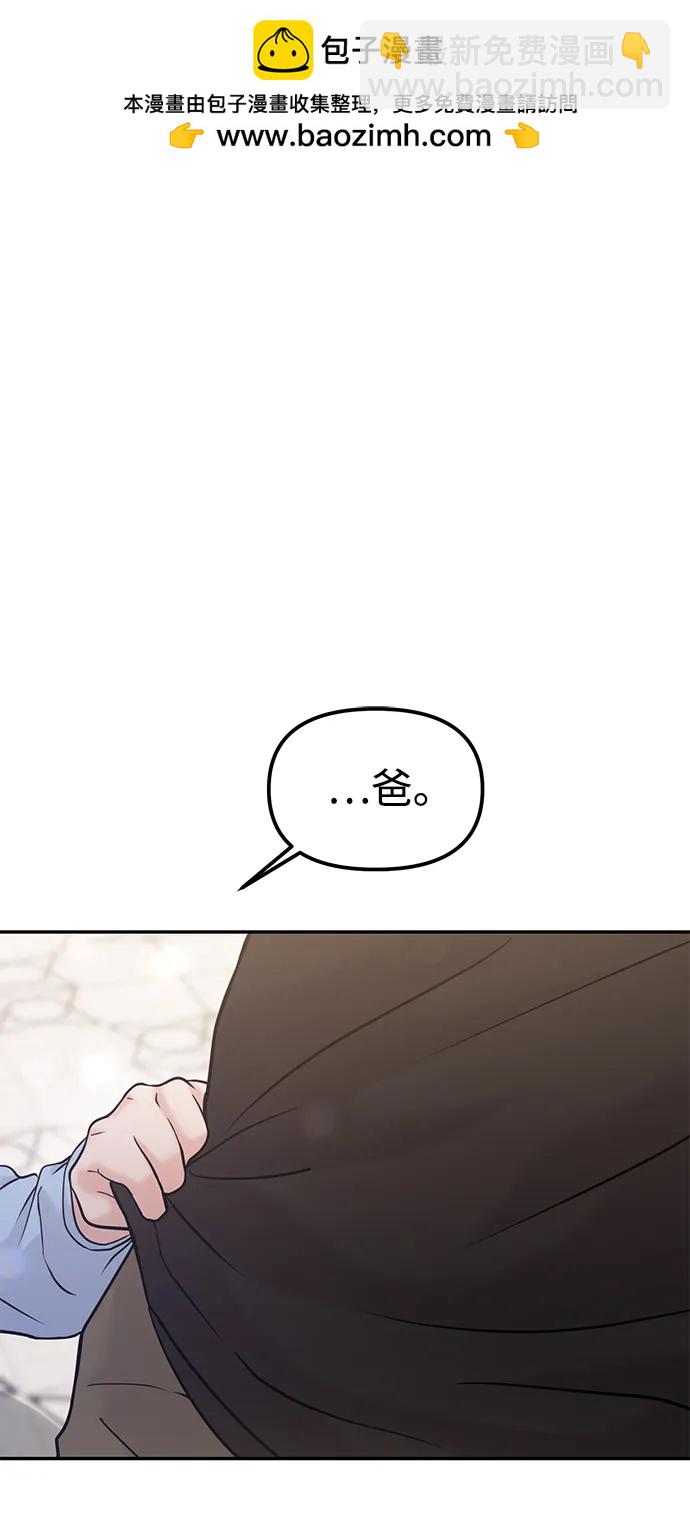 🍱随便的校园恋爱 第52话 第2页