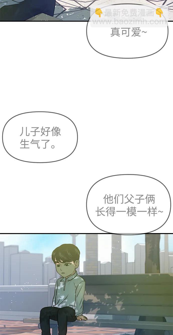 🍱随便的校园恋爱 第52话 第24页