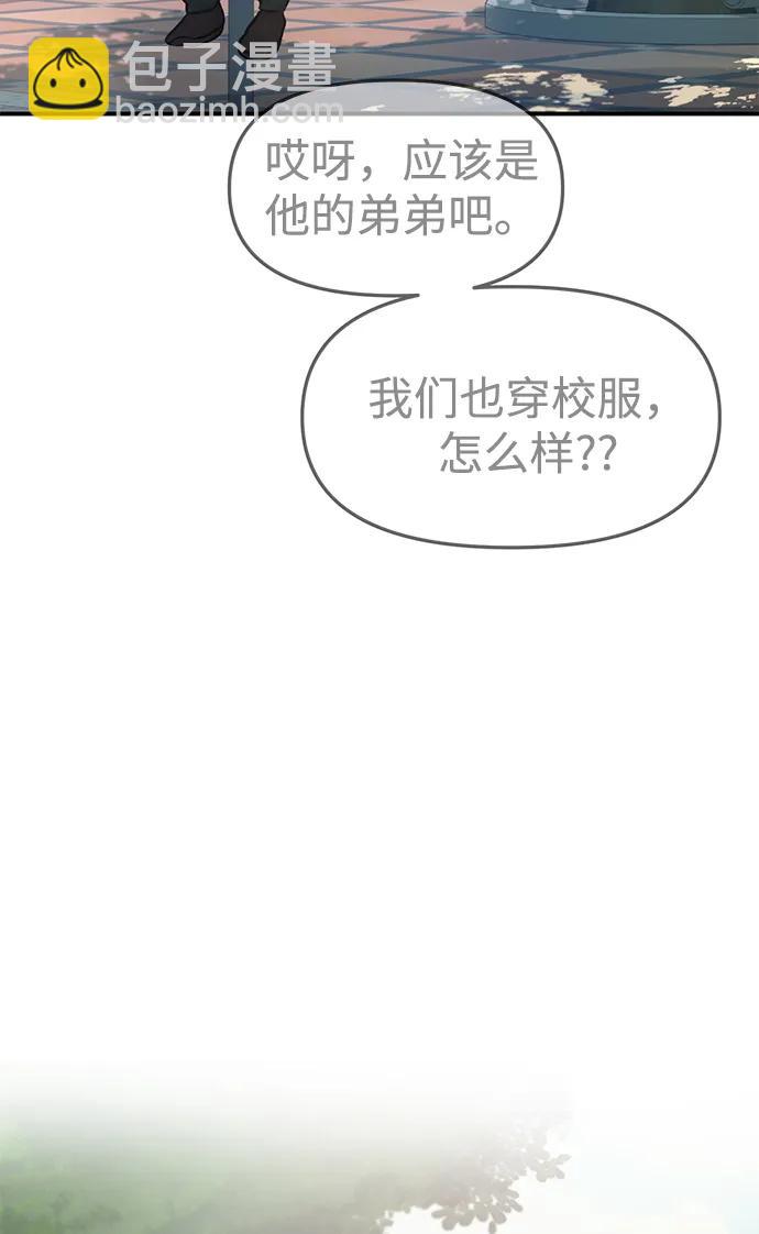 🍱随便的校园恋爱 第52话 第25页