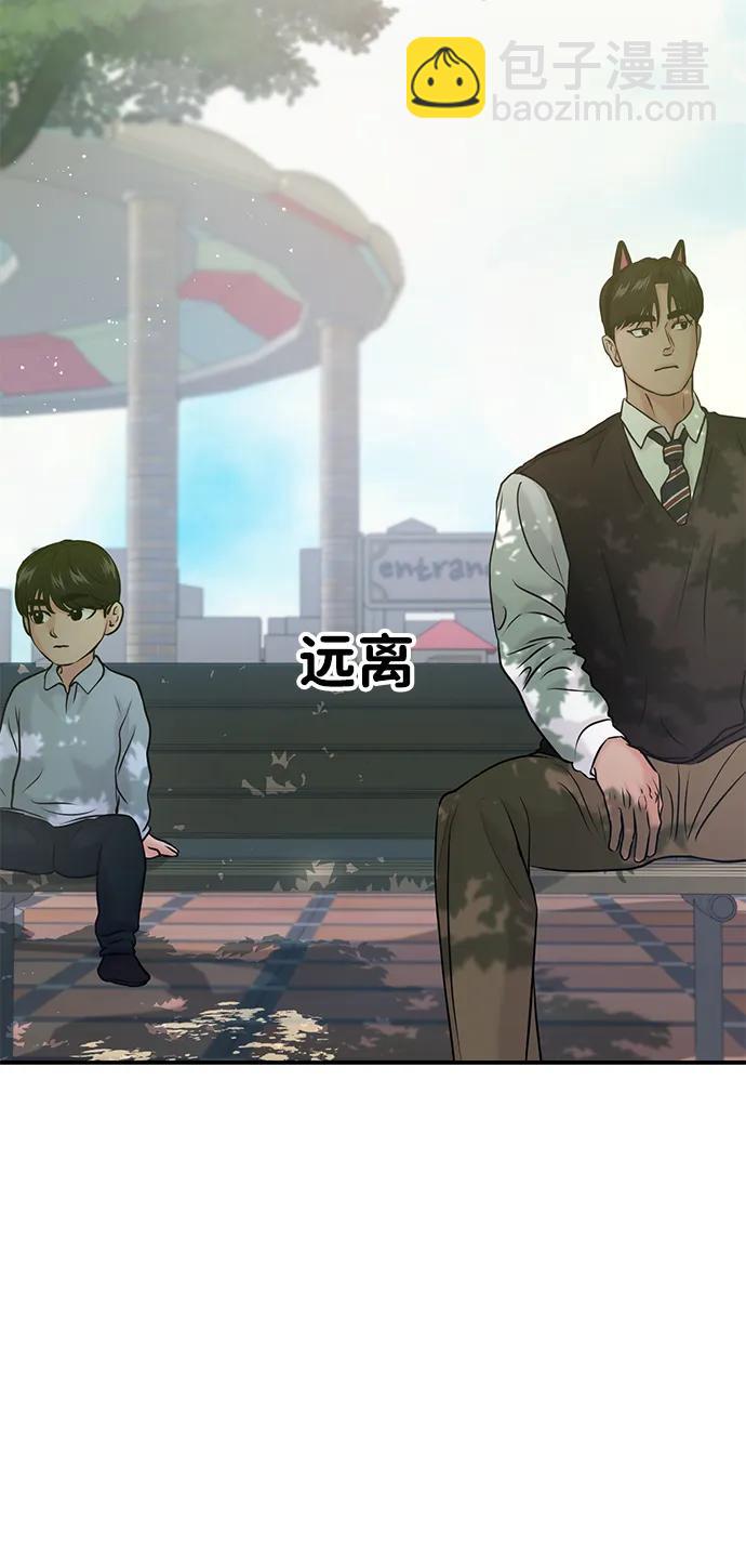 🍱随便的校园恋爱 第52话 第26页