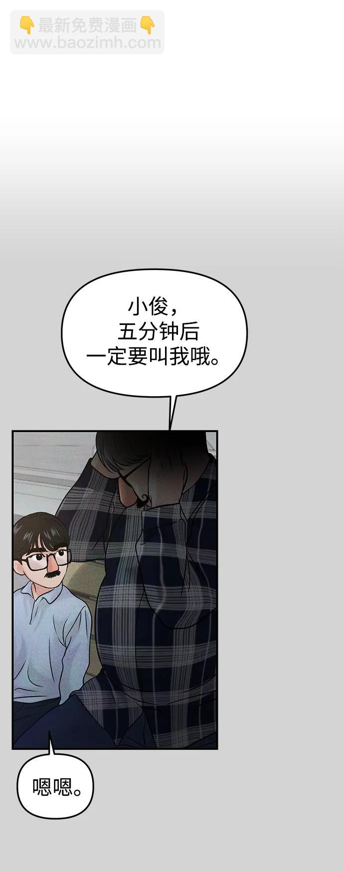 🍱随便的校园恋爱 第52话 第34页