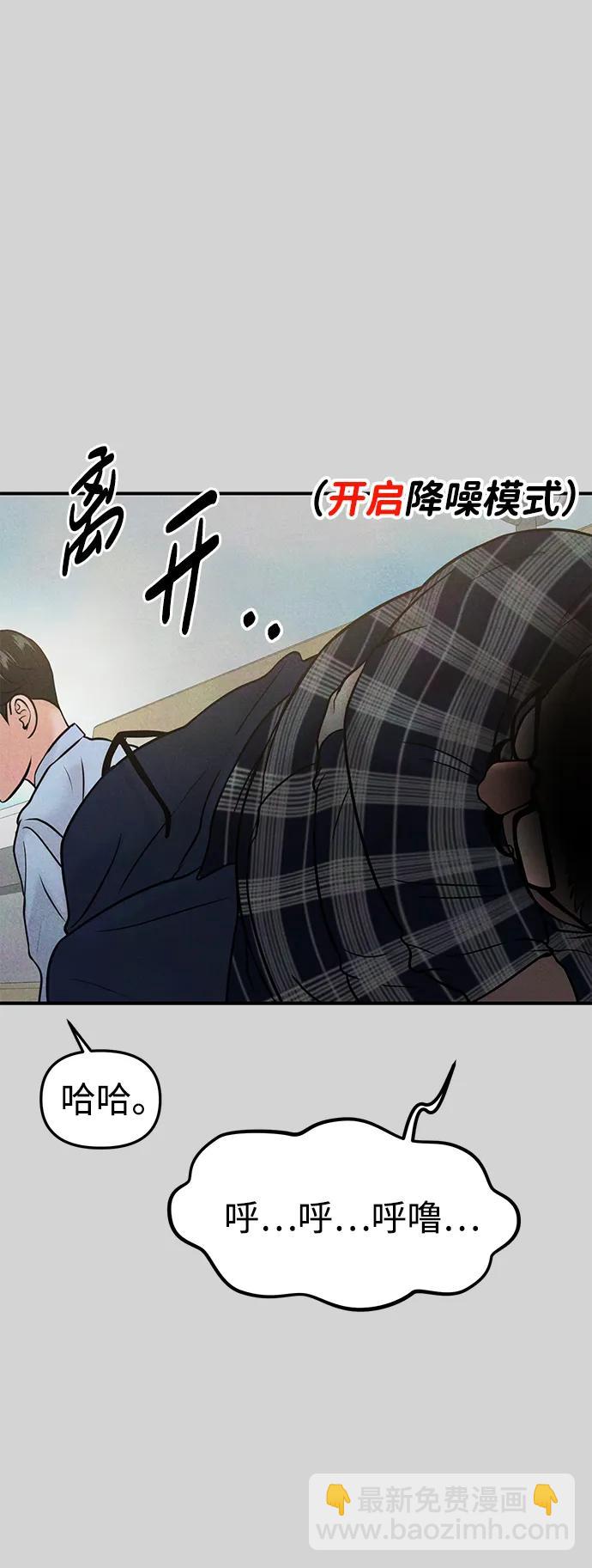 🍱随便的校园恋爱 第52话 第36页