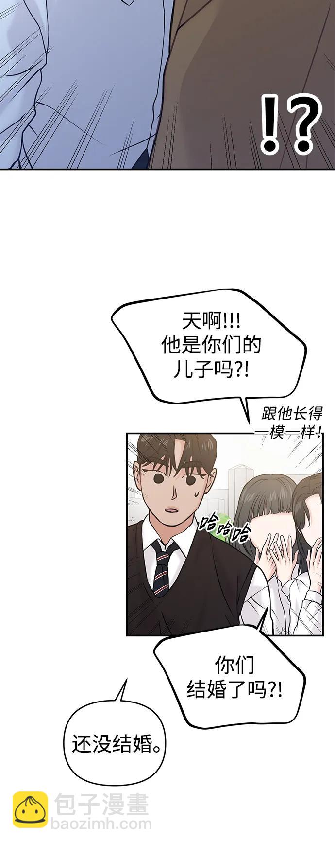 🍱随便的校园恋爱 第52话 第4页