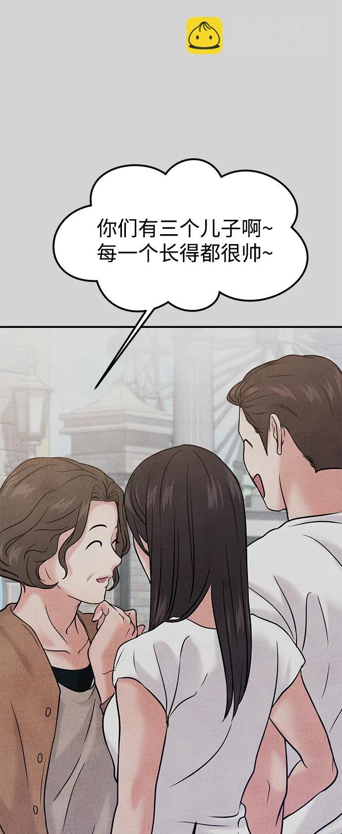 🍱随便的校园恋爱 第52话 第40页