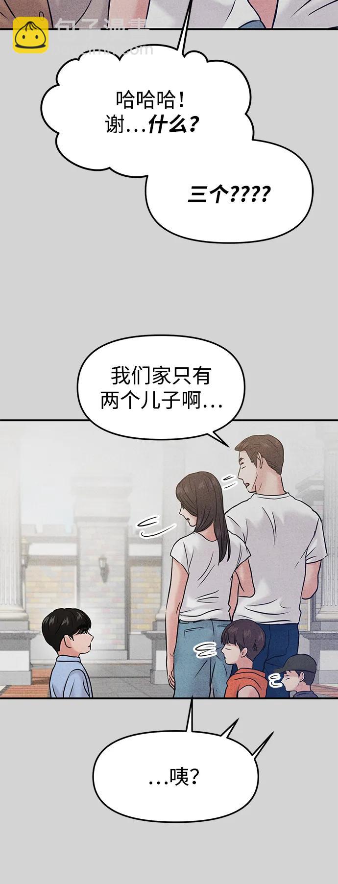 🍱随便的校园恋爱 第52话 第41页