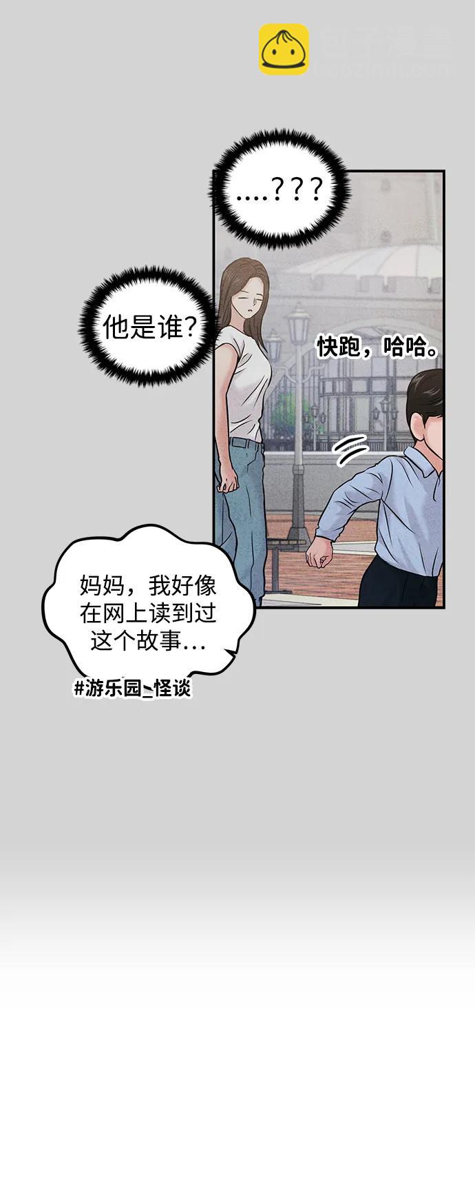 🍱随便的校园恋爱 第52话 第42页