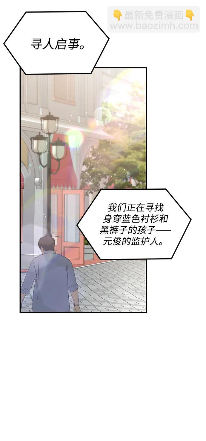 🍱随便的校园恋爱 第52话 第47页
