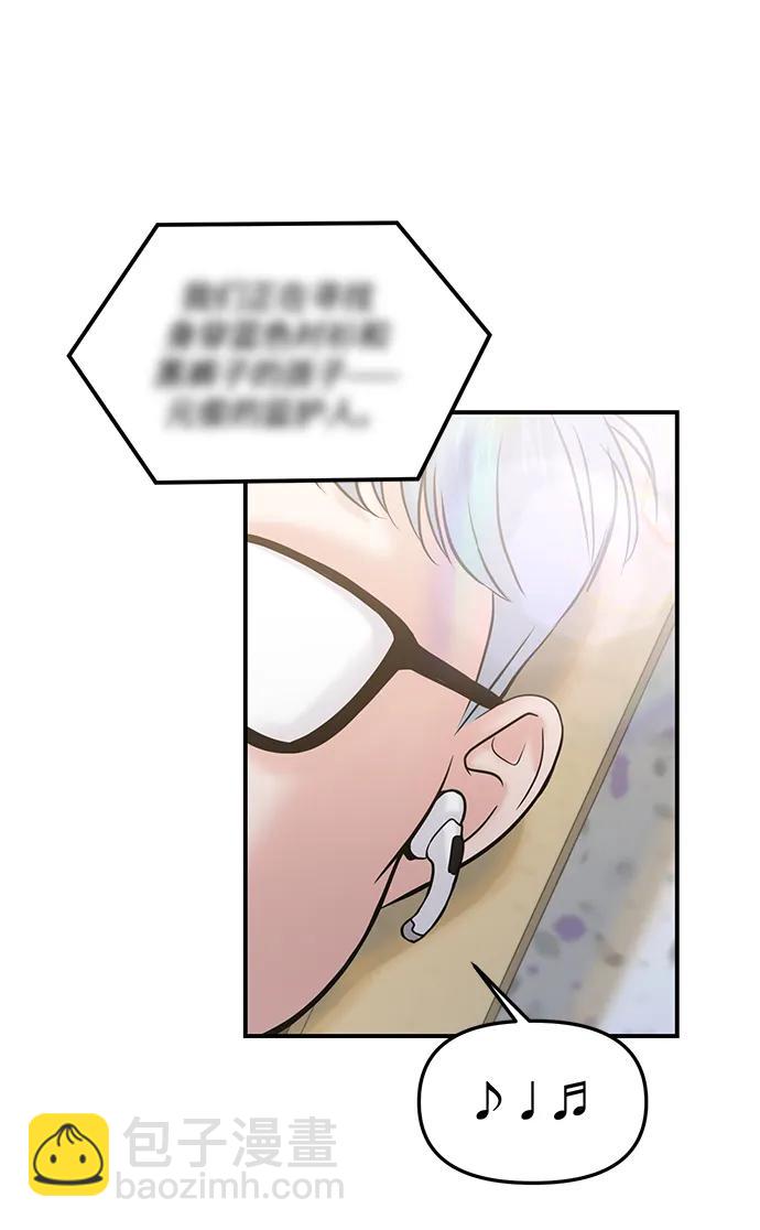 🍱随便的校园恋爱 第52话 第48页