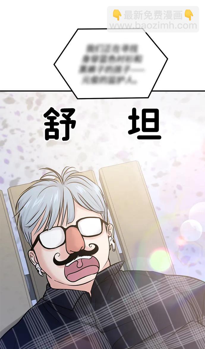 🍱随便的校园恋爱 第52话 第49页