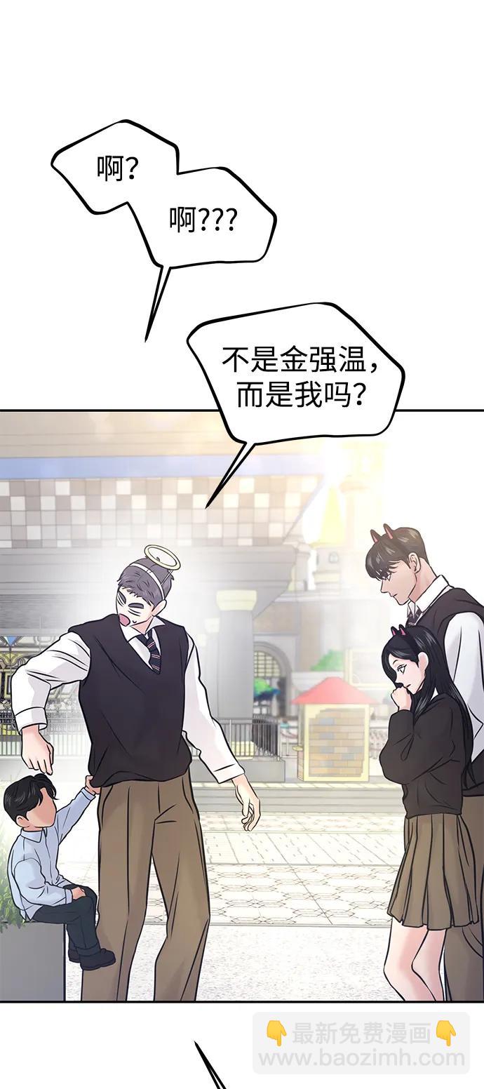 🍱随便的校园恋爱 第52话 第5页