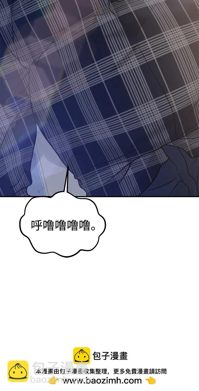 🍱随便的校园恋爱 第52话 第50页