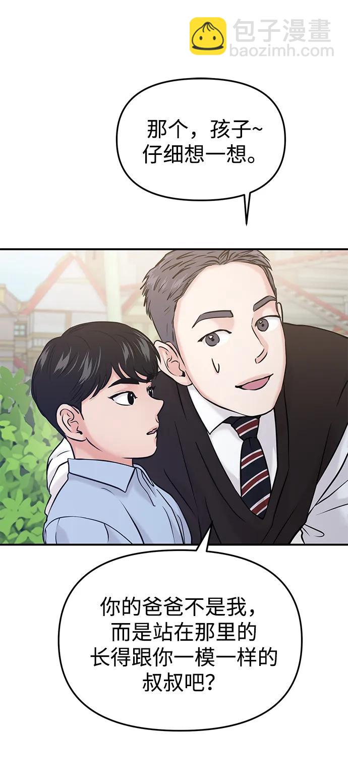 🍱随便的校园恋爱 第52话 第9页