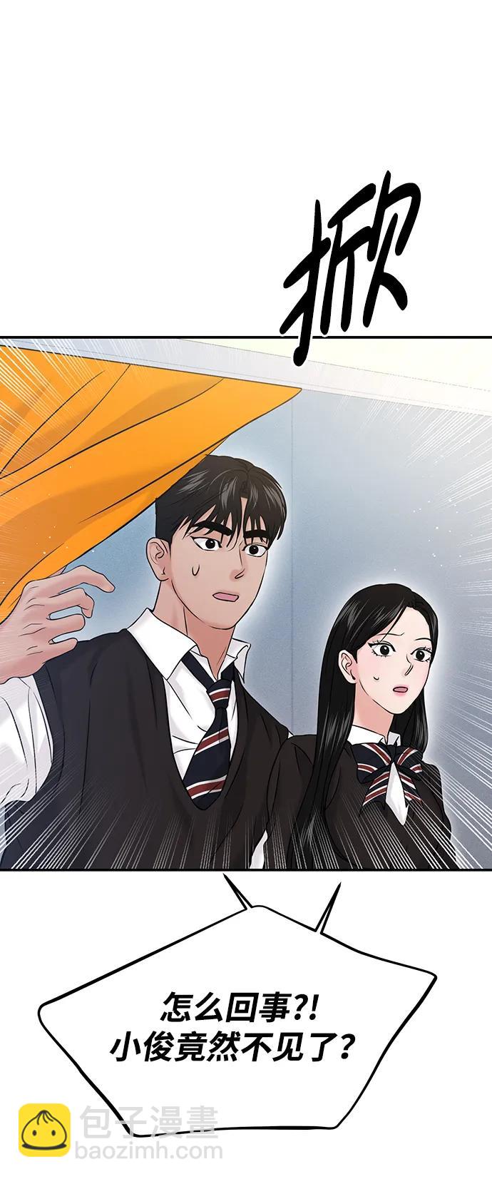 🍱随便的校园恋爱 第54话 第10页