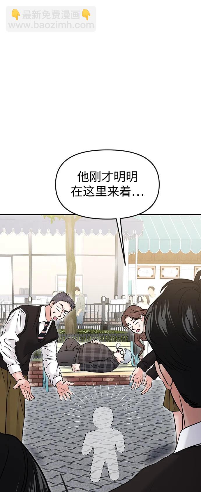 🍱随便的校园恋爱 第54话 第11页
