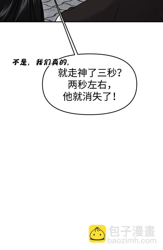🍱随便的校园恋爱 第54话 第12页
