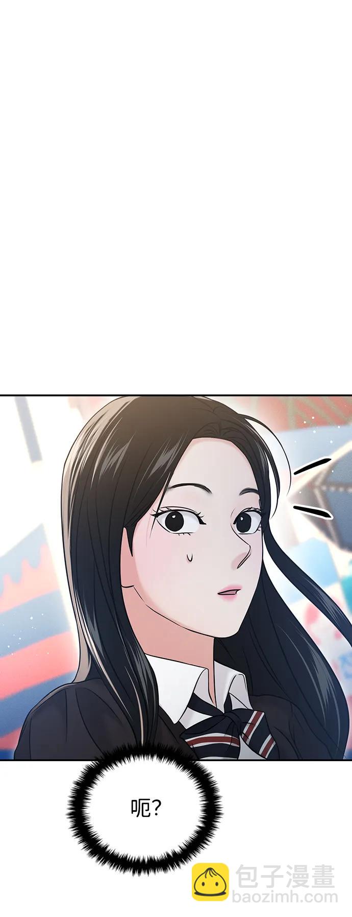 🍱随便的校园恋爱 第54话 第14页