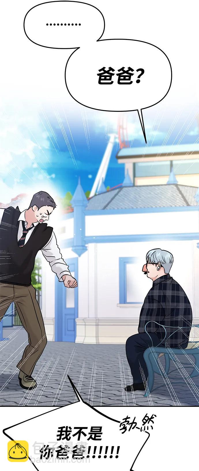 🍱随便的校园恋爱 第54话 第16页