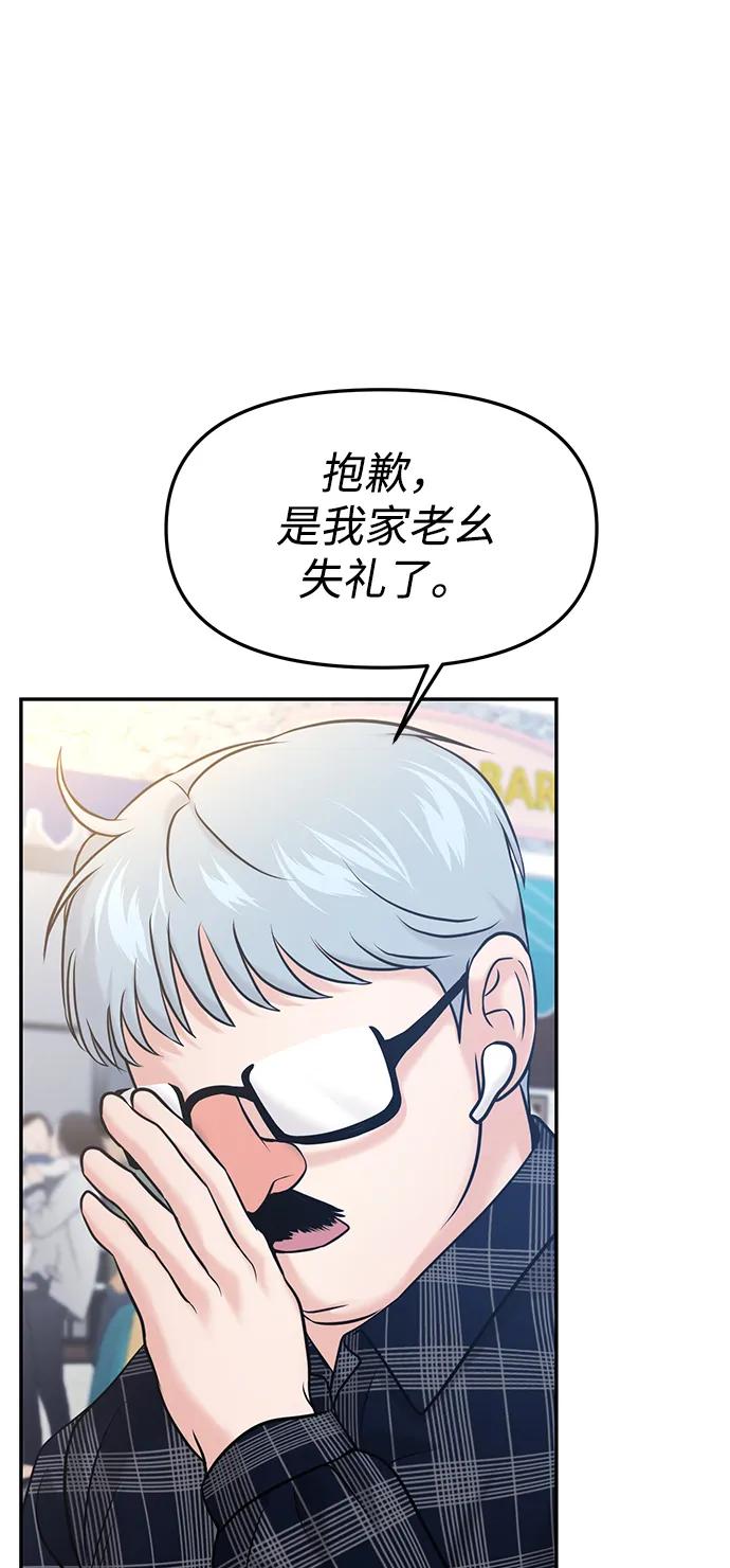 🍱随便的校园恋爱 第54话 第20页