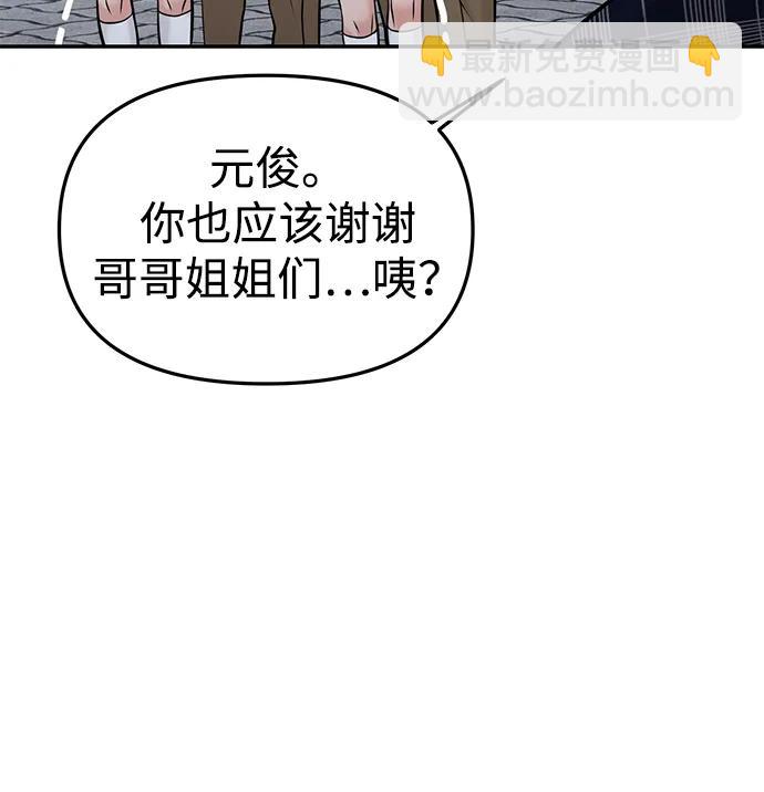 🍱随便的校园恋爱 第54话 第22页