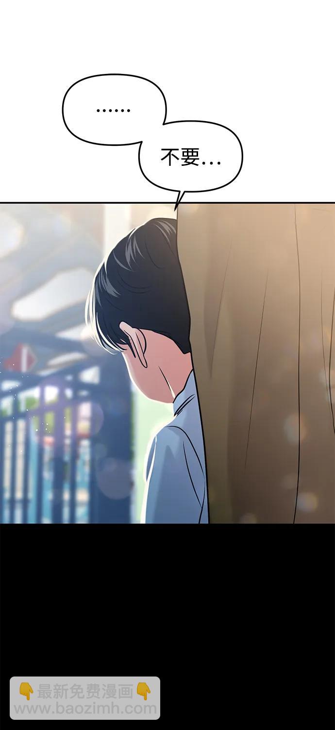 🍱随便的校园恋爱 第54话 第23页