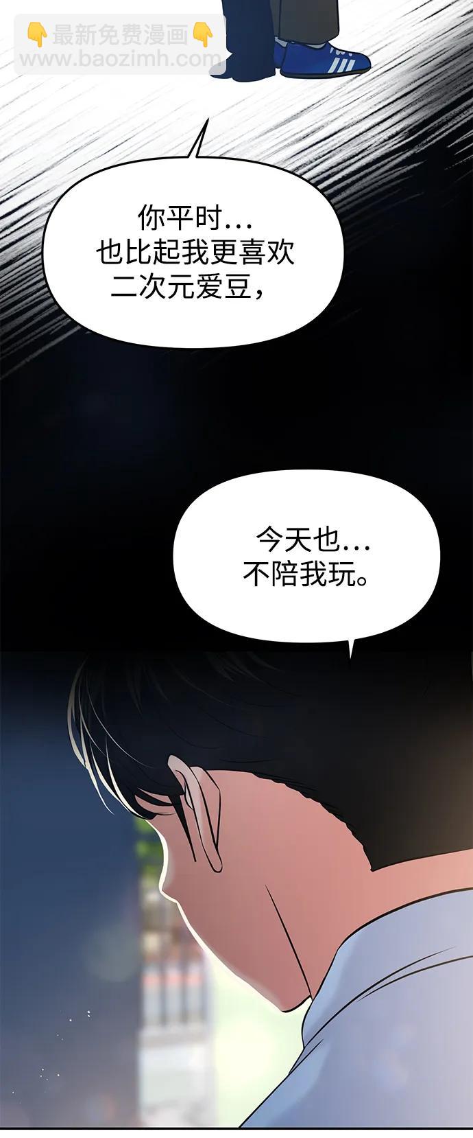 🍱随便的校园恋爱 第54话 第25页