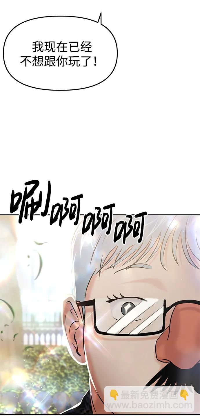 🍱随便的校园恋爱 第54话 第26页