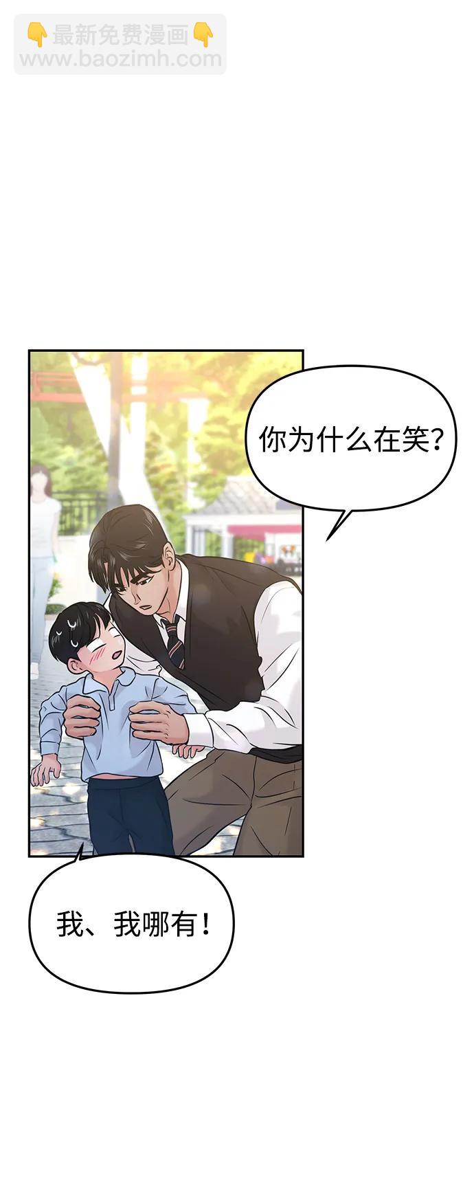 🍱随便的校园恋爱 第54话 第31页