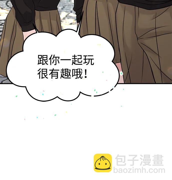 🍱随便的校园恋爱 第54话 第38页