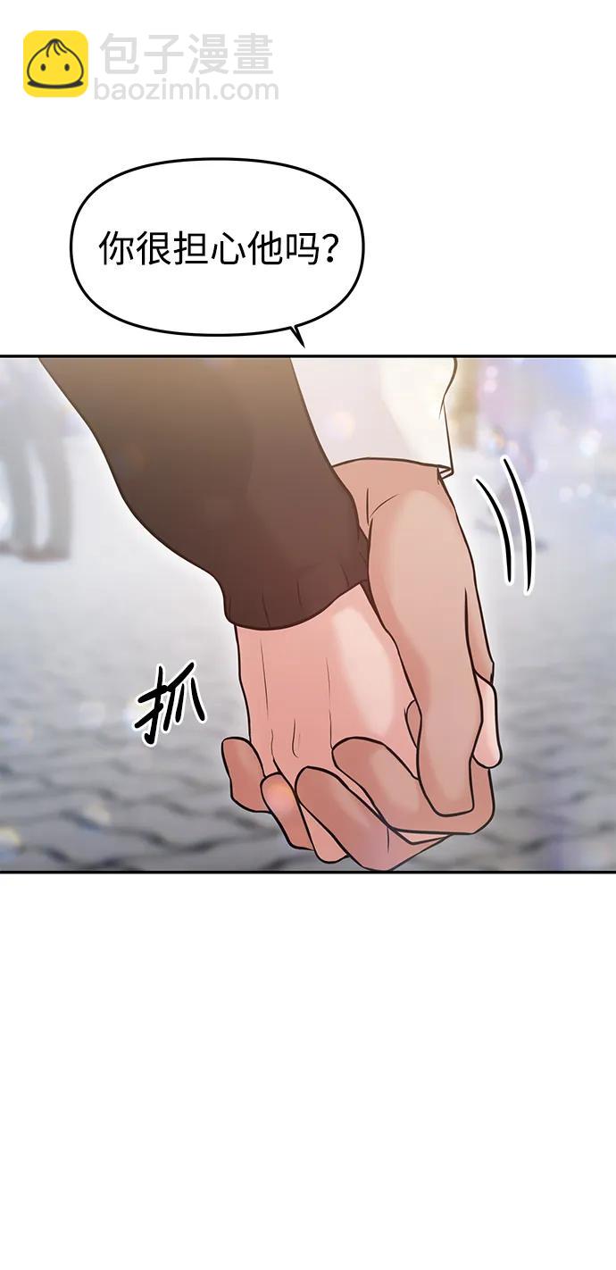 🍱随便的校园恋爱 第54话 第40页