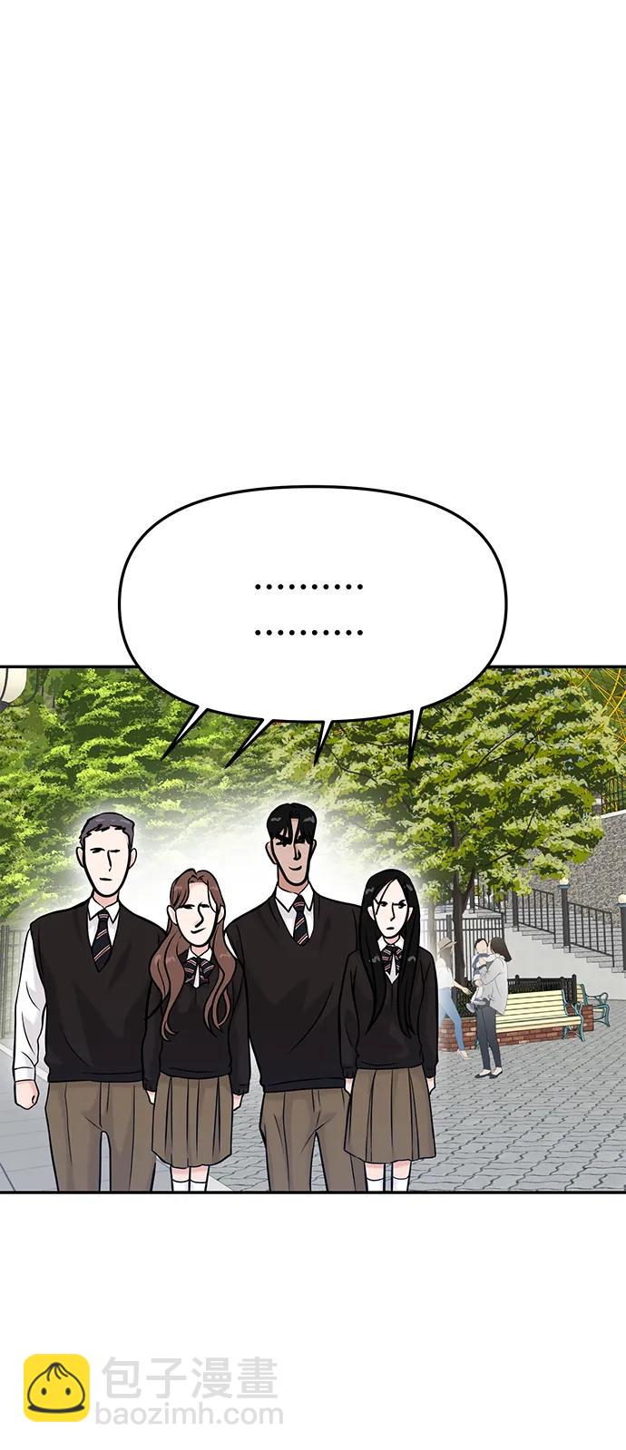 🍱随便的校园恋爱 第54话 第44页