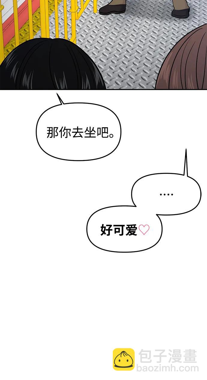 🍱随便的校园恋爱 第54话 第48页