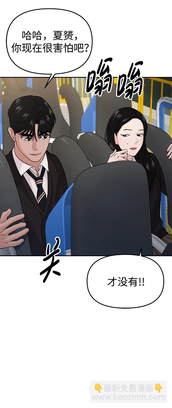 🍱随便的校园恋爱 第54话 第49页