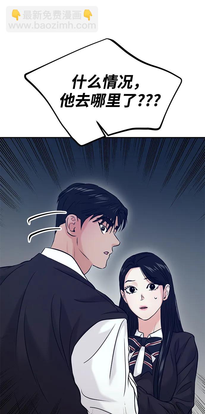 🍱随便的校园恋爱 第54话 第8页
