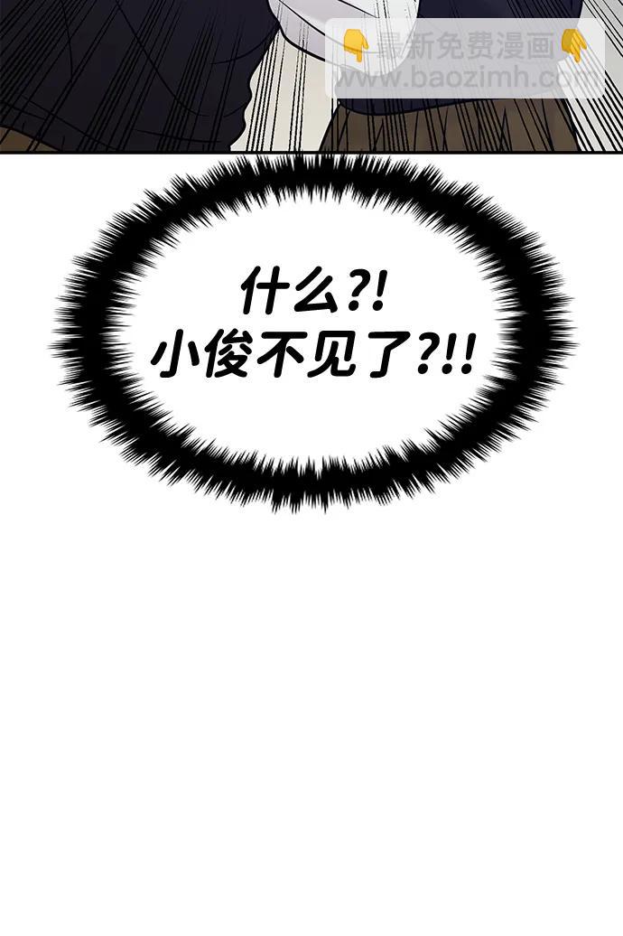 🍱随便的校园恋爱 第54话 第9页