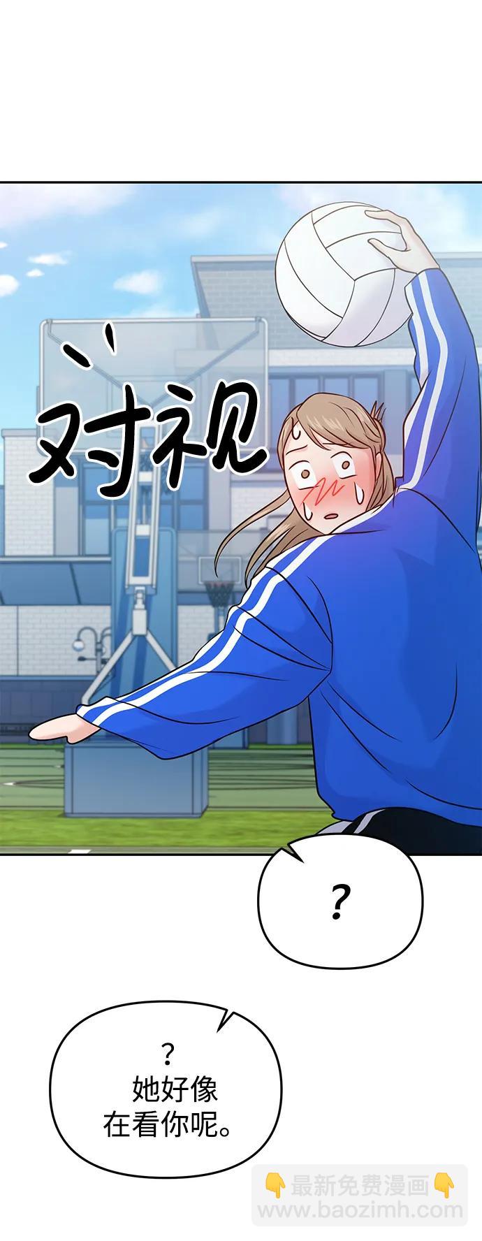 🍱随便的校园恋爱 第56话 第11页